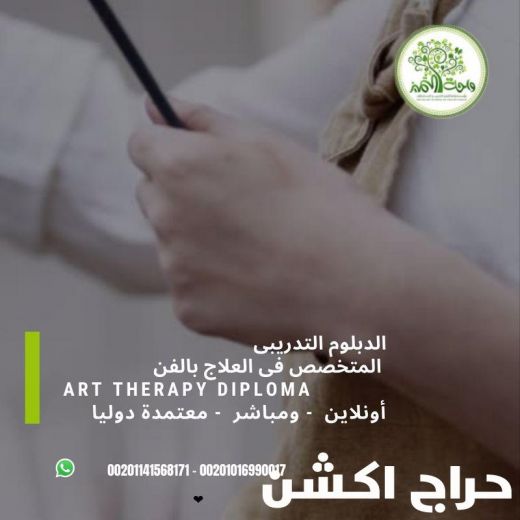 الدبلوم المتخصص فى التخاطب واضطرابات النطق