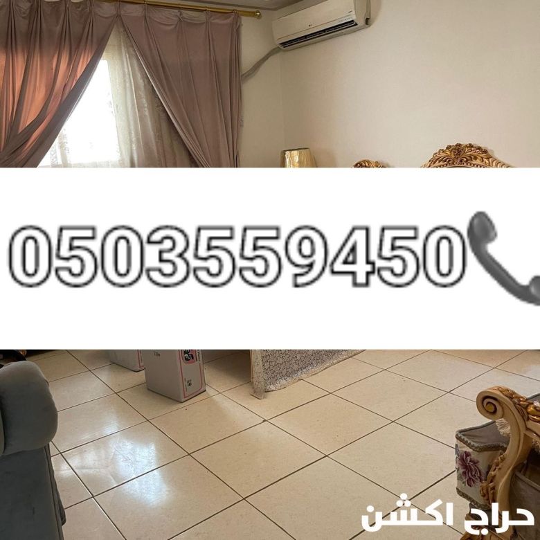 قصاب ماهر بالرياض 0َ503559450 