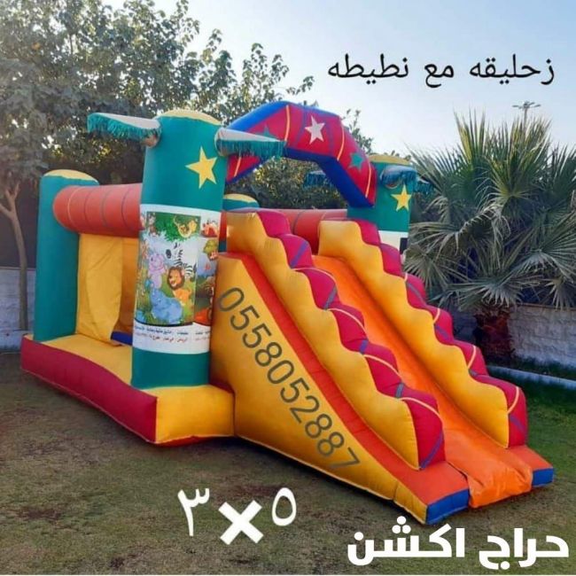 تاجير ملعب صابوني زحاليق مائيه نطيطات الرمال الثمامه النسيم