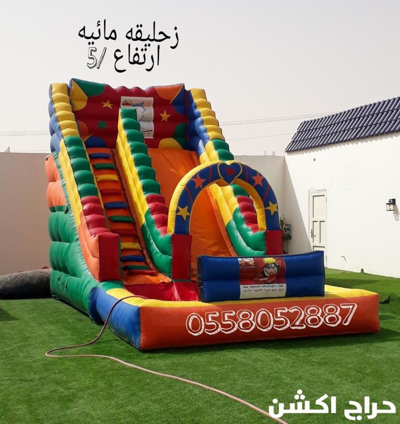 تاجير ملعب صابوني زحاليق مائيه نطيطات الرمال الثمامه النسيم