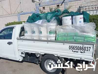 نقل عفش داخل وخارج جده 