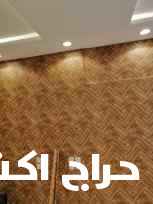 معلم دهانات وديكورات ورق حائط برماوي