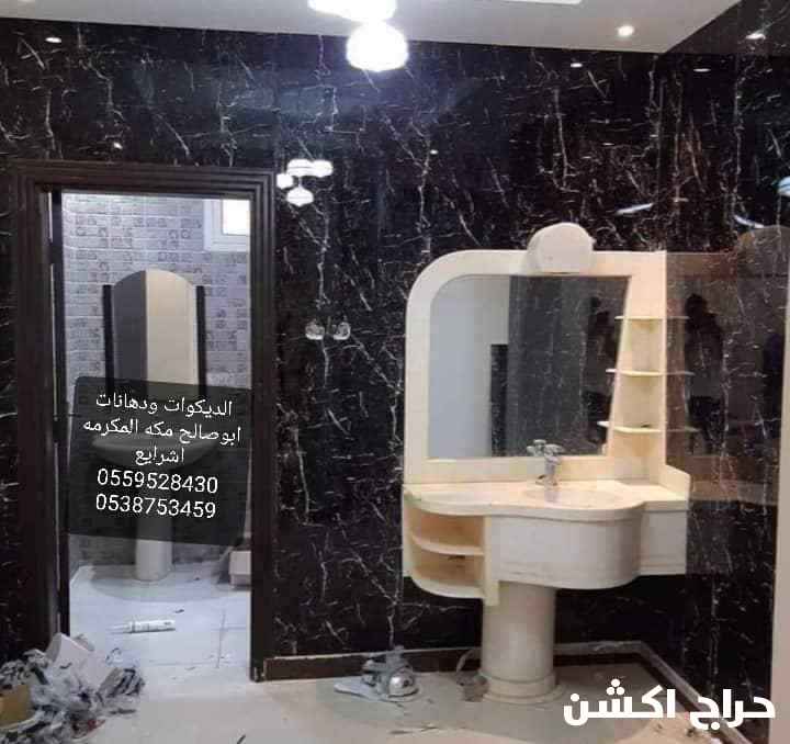 ديكورات ودهانات ابوصالح مكه المكرمه الشرايع 0538753459