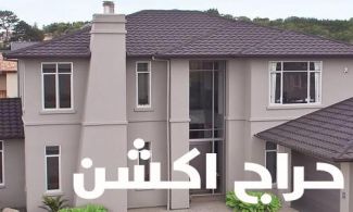  تركيب قرميد بالرياض |مقاول توريد وتركيب قرميد بالرياض  0500559613 تركيب قرميد معدني   قرميد ايطالي   قرميد اسباني  