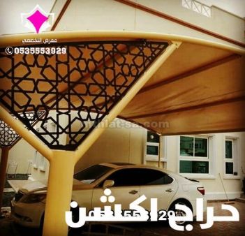 محل مظلات الرياض عروضنا مستمرة حتى نفاذ الكمية لتركيب مظلات سيارات بالرياض 0500559613 عروض الصيف للمظلات كافة انواع المظلات الخارجية والداخلية