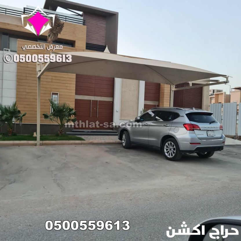 محل مظلات الرياض عروضنا مستمرة حتى نفاذ الكمية لتركيب مظلات سيارات بالرياض 0500559613 عروض الصيف للمظلات كافة انواع المظلات الخارجية والداخلية