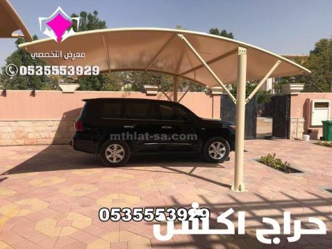 محل مظلات الرياض عروضنا مستمرة حتى نفاذ الكمية لتركيب مظلات سيارات بالرياض 0500559613 عروض الصيف للمظلات كافة انواع المظلات الخارجية والداخلية