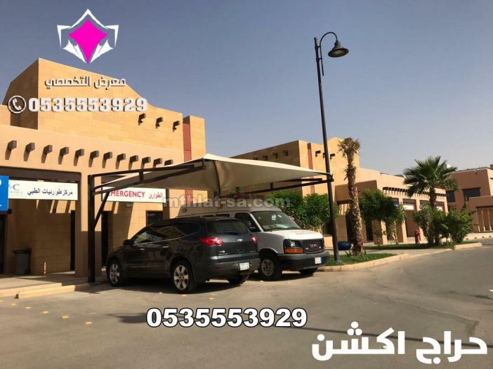 محل مظلات الرياض عروضنا مستمرة حتى نفاذ الكمية لتركيب مظلات سيارات بالرياض 0500559613 عروض الصيف للمظلات كافة انواع المظلات الخارجية والداخلية