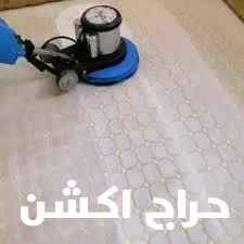 شركه تنظيف بتبوك 