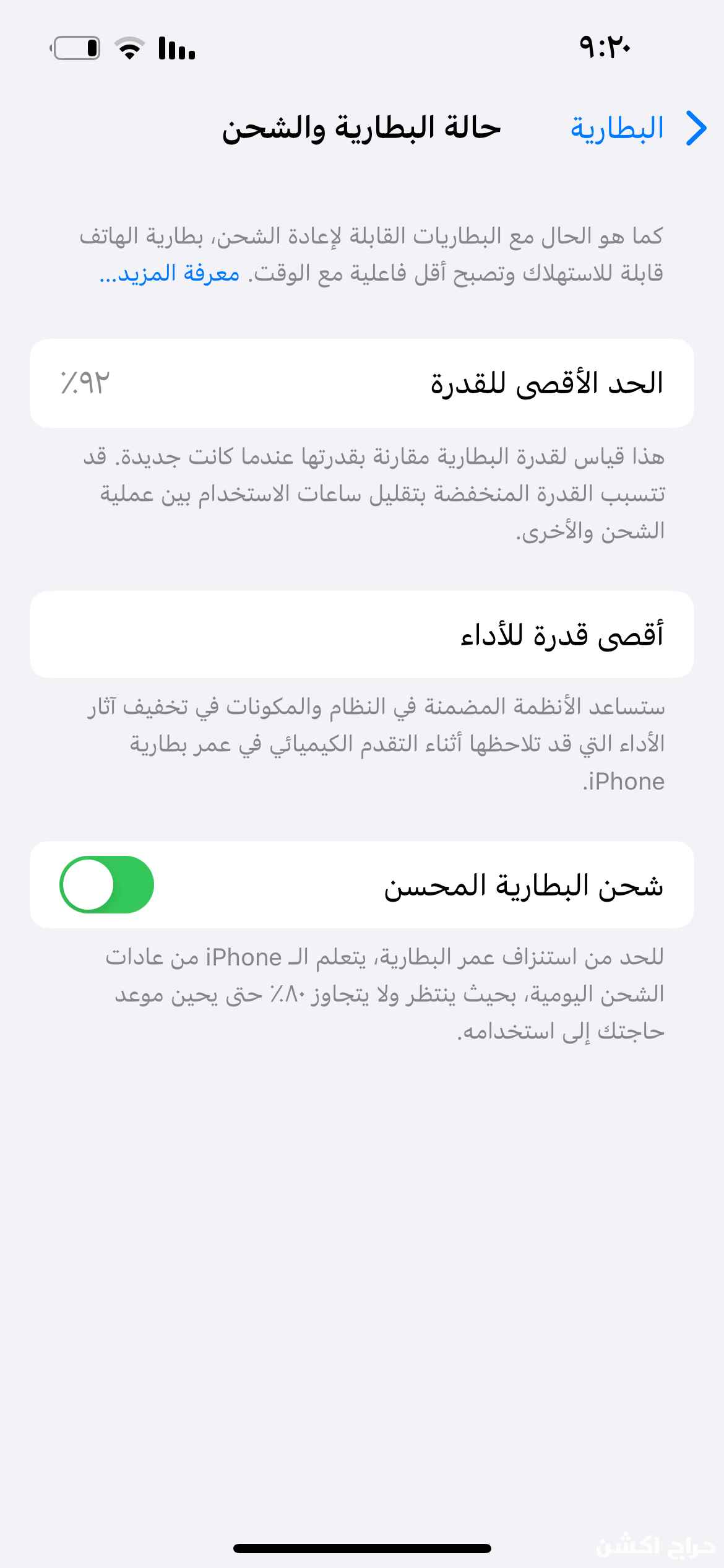  صديان 