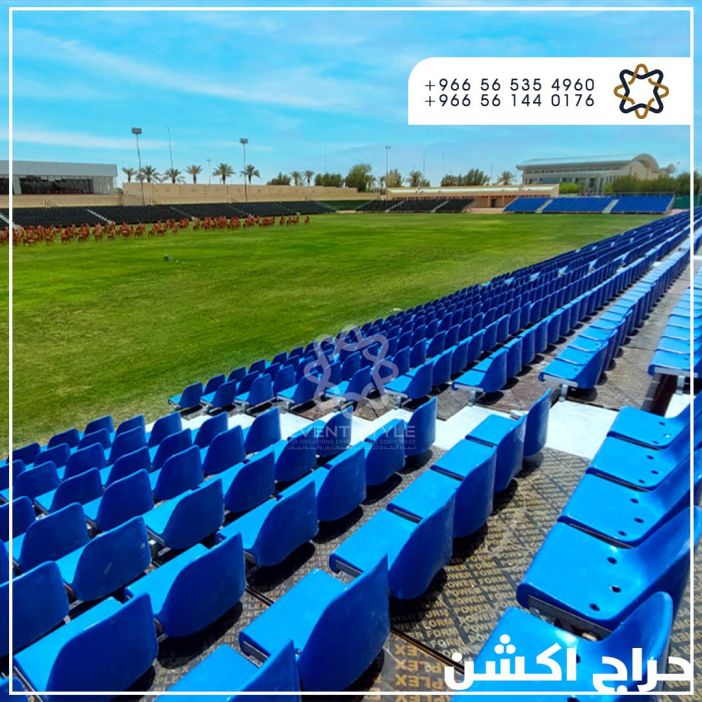 مدرجات - المدرجات - كراسي مدرجات - مدرجات للجمهور 