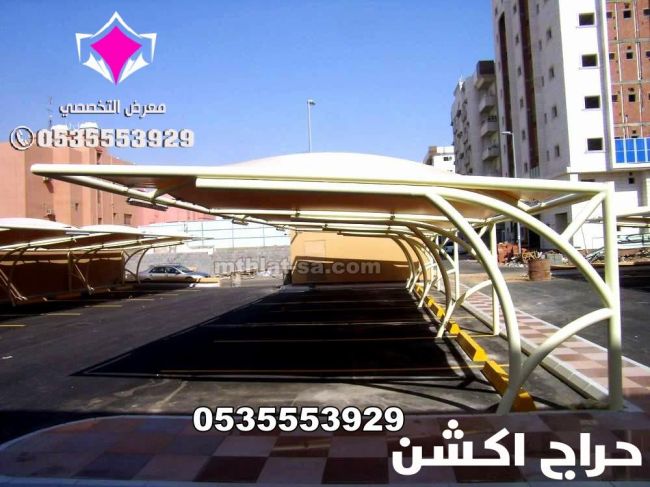 عمل واصلاح وصيانة مظلات مواقف سيارات في كافة المدن المملكة العربية السعودية 0500559613 تنفيذ مواصفات مظلات السيارات للمشاريع الحكومية