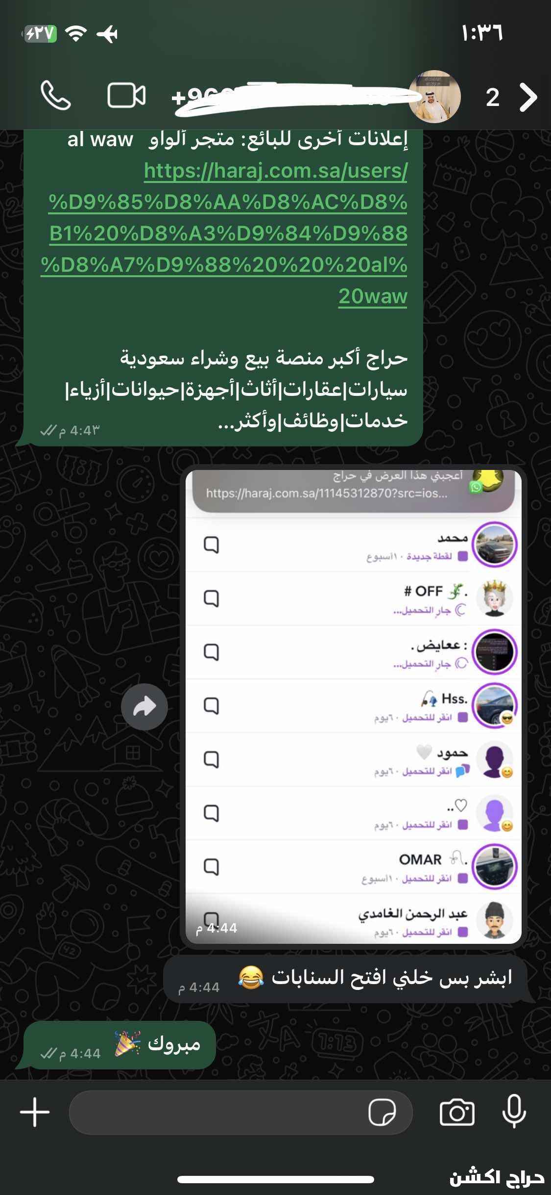 فك حظر سناب ip