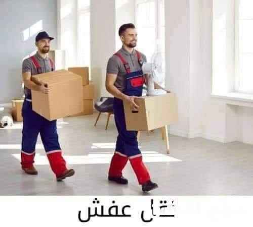 شركات نقل العفش في الخبر الدمام 