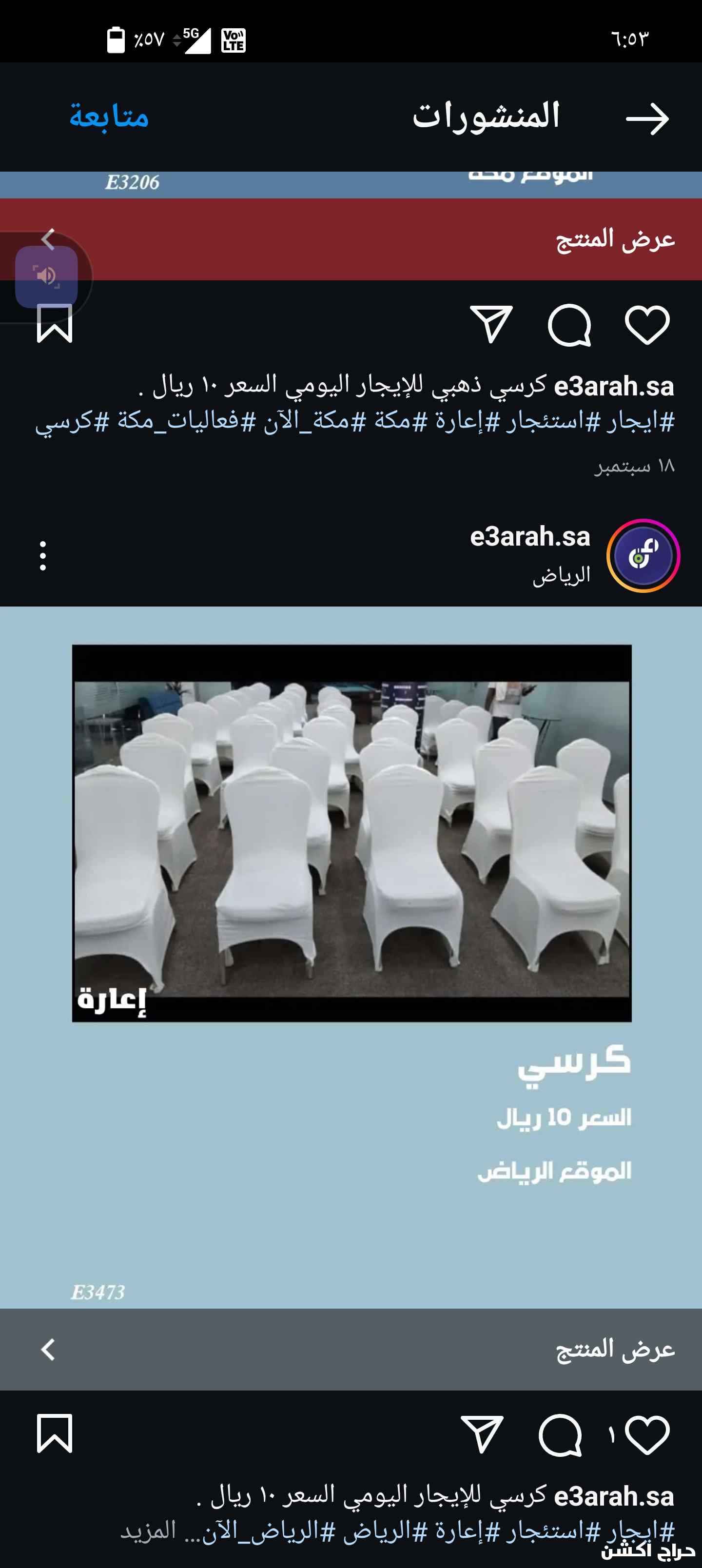 قهوجيين وصبابين الدمام الخبر 