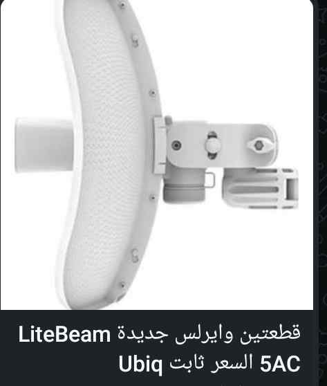 لايت بيم LiteBeam5 AC gen2