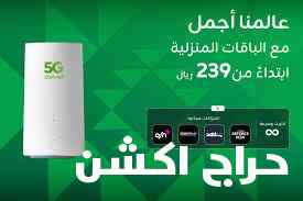 زين 5G 