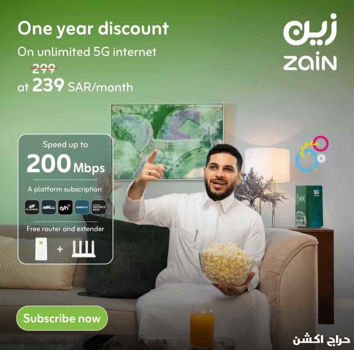 زين 5G 