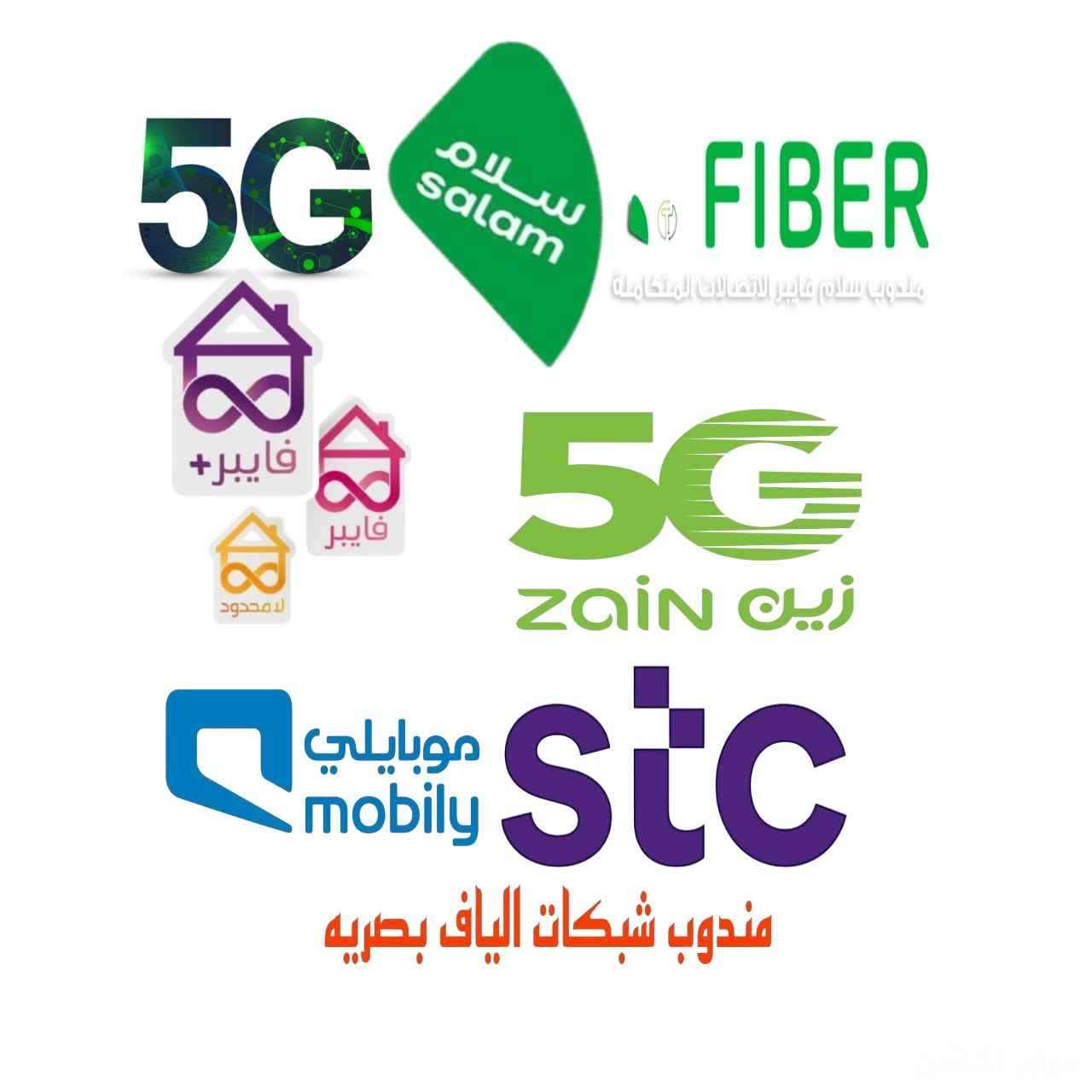 زين 5G 