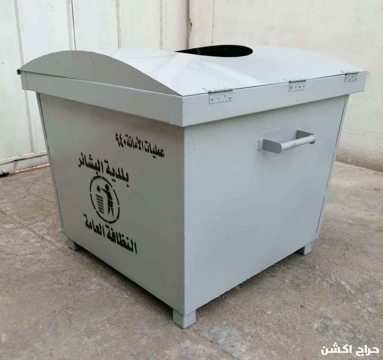 حاويات نفايات