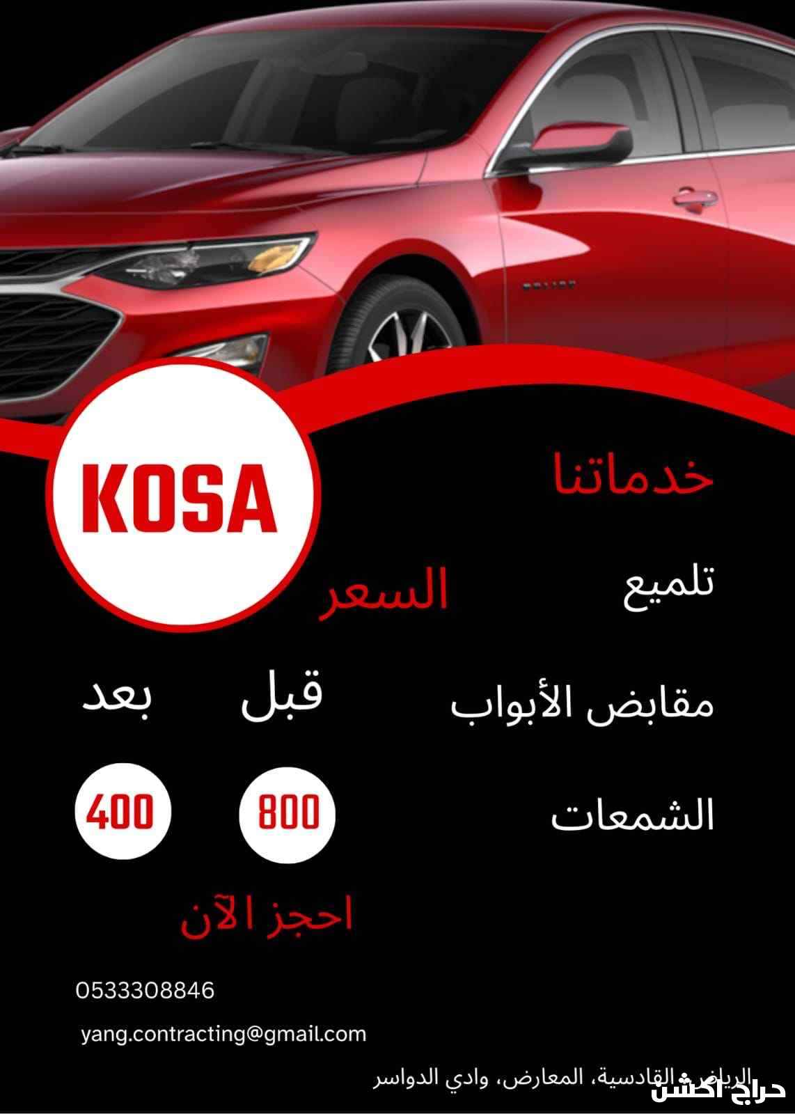 القادسية معارض السيارات