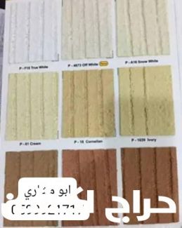 دهانات بروفيل