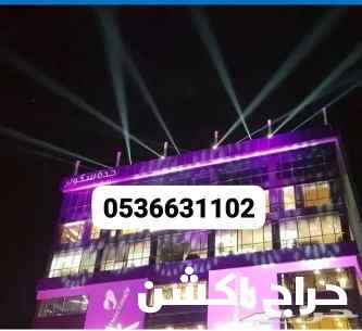 افتتاح جمع المحلات التجاريه
