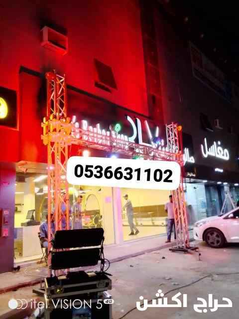 افتتاح جمع المحلات التجاريه