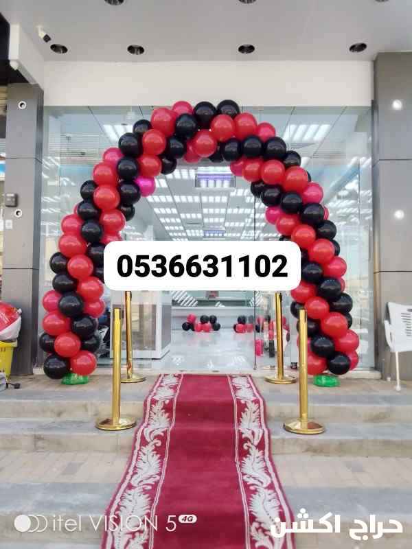 افتتاح جمع المحلات التجاريه