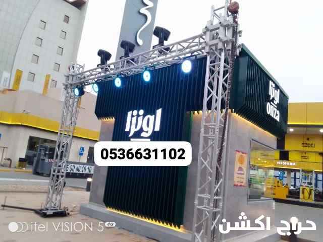 افتتاح جمع المحلات التجاريه