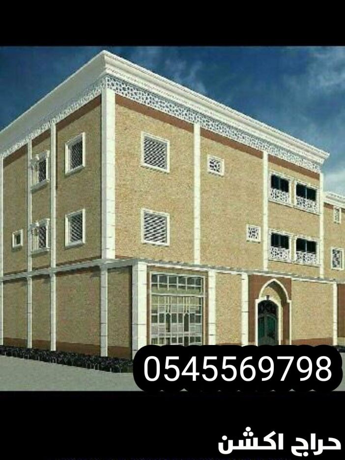 جي ار سي السعودية
