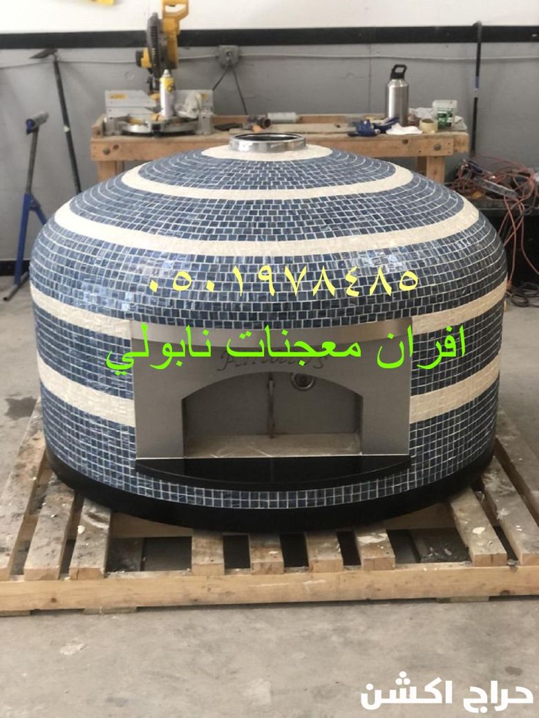 فرن بيتزا متنقل