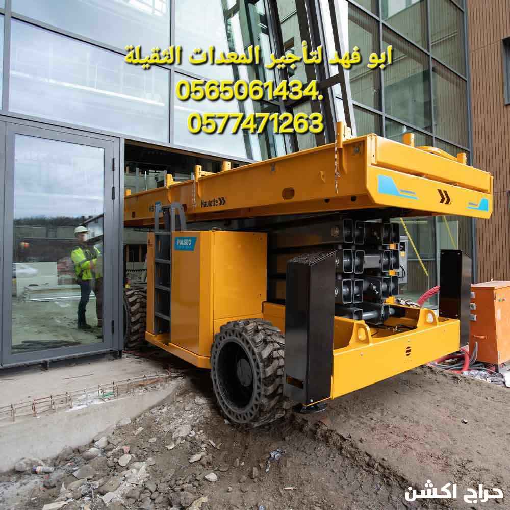سيزرات لفت للايجار سيزر لفت 10متر كهرباء للايجار سيزر لفت 12متر للايجار سيزر لفت 14متر للايجار سيزر لفت 16متر للايجار سيزر لفت 18متر للايجار