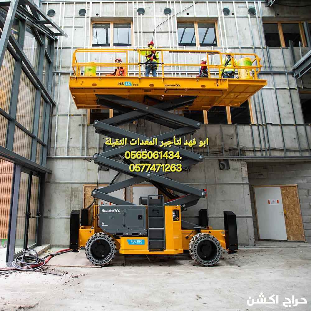سيزرات لفت للايجار سيزر لفت 10متر كهرباء للايجار سيزر لفت 12متر للايجار سيزر لفت 14متر للايجار سيزر لفت 16متر للايجار سيزر لفت 18متر للايجار