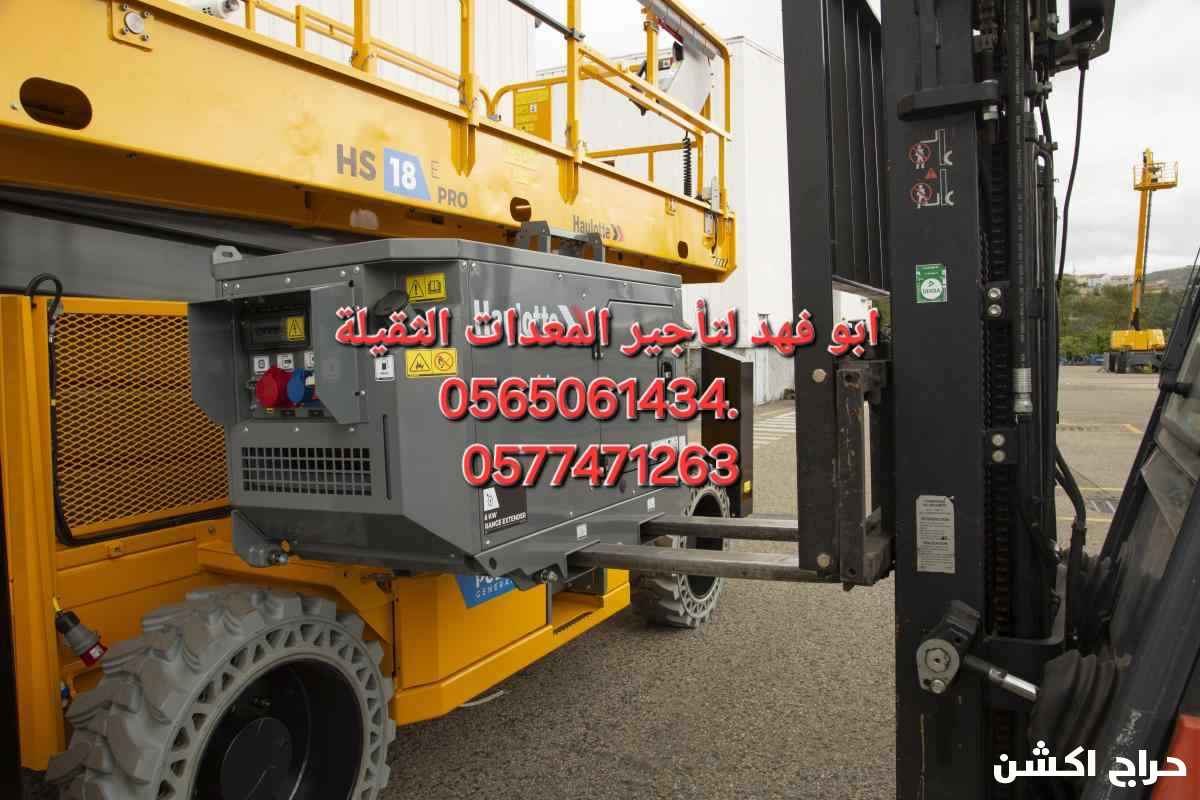 سيزرات لفت للايجار سيزر لفت 10متر كهرباء للايجار سيزر لفت 12متر للايجار سيزر لفت 14متر للايجار سيزر لفت 16متر للايجار سيزر لفت 18متر للايجار