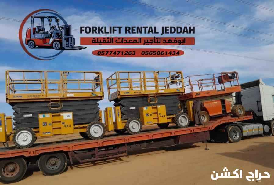 سيزرات لفت للايجار سيزر لفت 10متر كهرباء للايجار سيزر لفت 12متر للايجار سيزر لفت 14متر للايجار سيزر لفت 16متر للايجار سيزر لفت 18متر للايجار