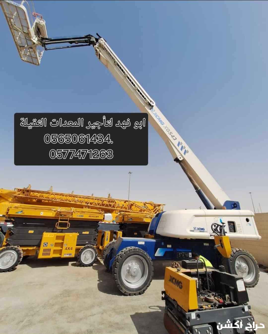 مان لفت 18متر للايجار سيزرات لفت للايجار سيزر لفت 10متر كهرباء للايجار سيزر لفت 12متر للايجار سيزر لفت 14متر للايجار سيزر لفت 16متر للايجار سيزر لفت 18متر للايجار