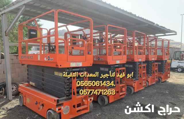 #سيزرلفت #18متر #ديزل #للايجار #في #مكه#سيزرلفت #16متر #ديزل #كهرباء #للايجار #في #مكه#سيزرلفت #14متركهرباء #للايجار #في #مكه #سيزرلفت #12متركهرباء #للايجار #في #مكه#سيزر #لفت10متر