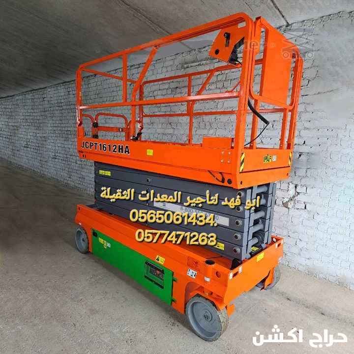 #سيزرلفت #18متر #ديزل #للايجار #في #مكه#سيزرلفت #16متر #ديزل #كهرباء #للايجار #في #مكه#سيزرلفت #14متركهرباء #للايجار #في #مكه #سيزرلفت #12متركهرباء #للايجار #في #مكه#سيزر #لفت10متر