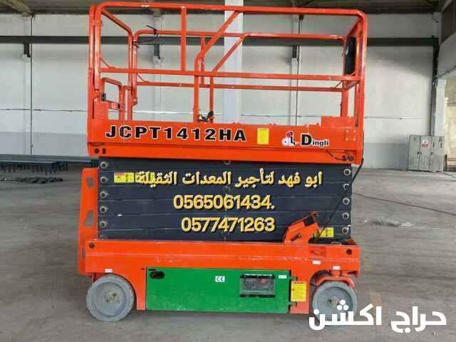 #سيزرلفت #18متر #ديزل #للايجار #في #مكه#سيزرلفت #16متر #ديزل #كهرباء #للايجار #في #مكه#سيزرلفت #14متركهرباء #للايجار #في #مكه #سيزرلفت #12متركهرباء #للايجار #في #مكه#سيزر #لفت10متر