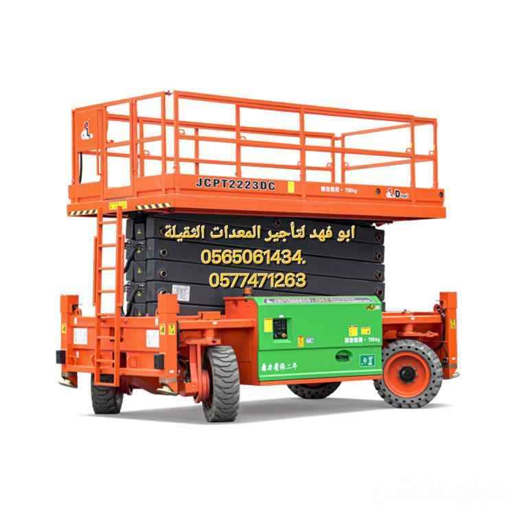 #سيزرلفت #18متر #ديزل #للايجار #في #مكه#سيزرلفت #16متر #ديزل #كهرباء #للايجار #في #مكه#سيزرلفت #14متركهرباء #للايجار #في #مكه #سيزرلفت #12متركهرباء #للايجار #في #مكه#سيزر #لفت10متر