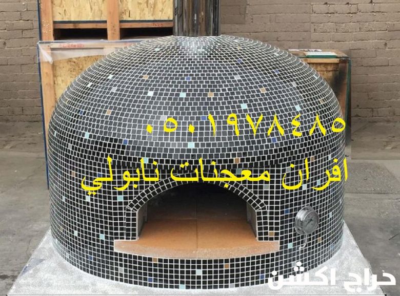 فرن بيتزا نابولي