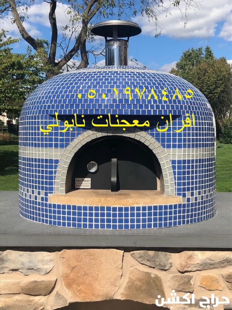 فرن بيتزا نابولي