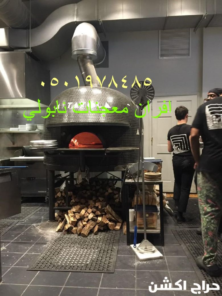 فرن بيتزا نابولي