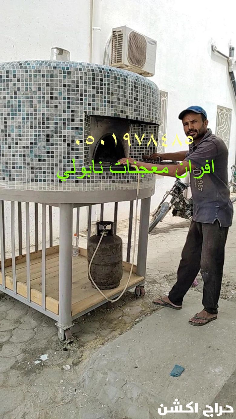 فرن بيتزا نابولي