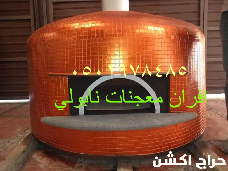 أفضل فرن بيتزا ايطالي