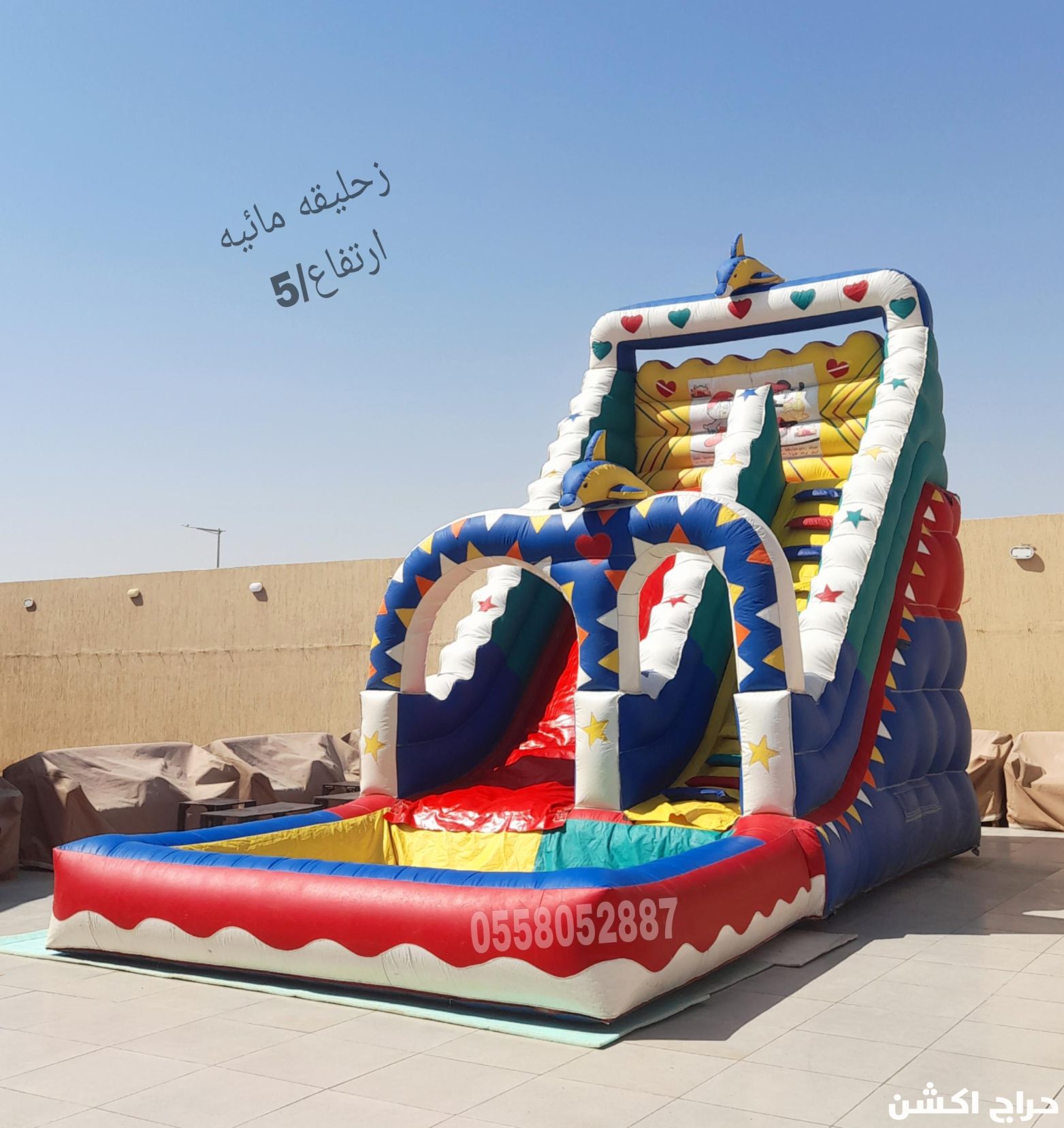 تاجير نطيطات الرمال...نطيطه الربوه نطيطات القيروان ملعب صابوني الشفاء