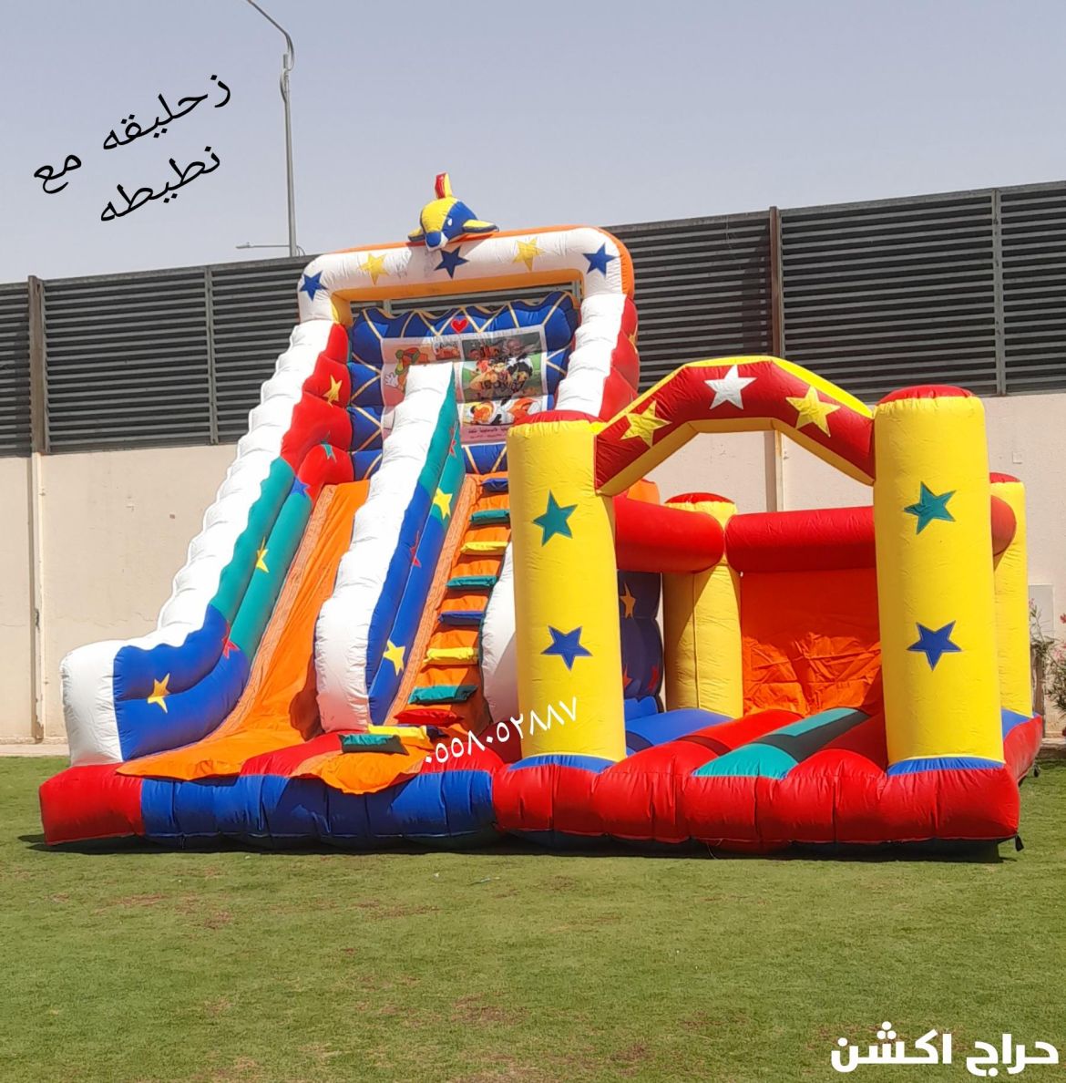 تاجير نطيطات الرمال...نطيطه الربوه نطيطات القيروان ملعب صابوني الشفاء