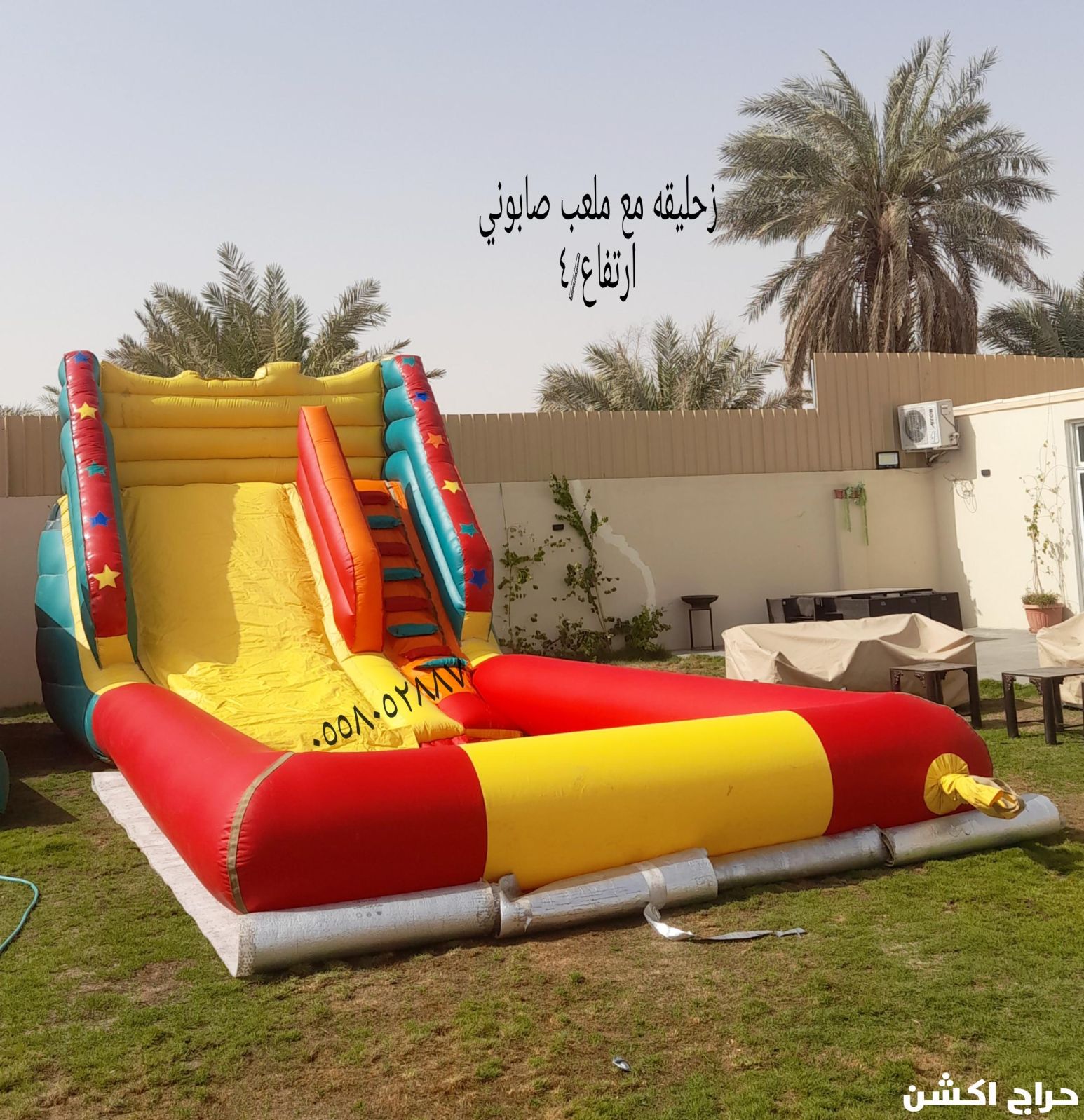 تاجير نطيطات الرمال...نطيطه الربوه نطيطات القيروان ملعب صابوني الشفاء