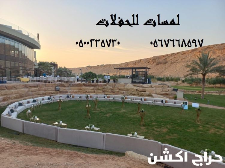 تأجير طاولات طعام مع كراسي,مكيفات دولاب ,كنب ملكية